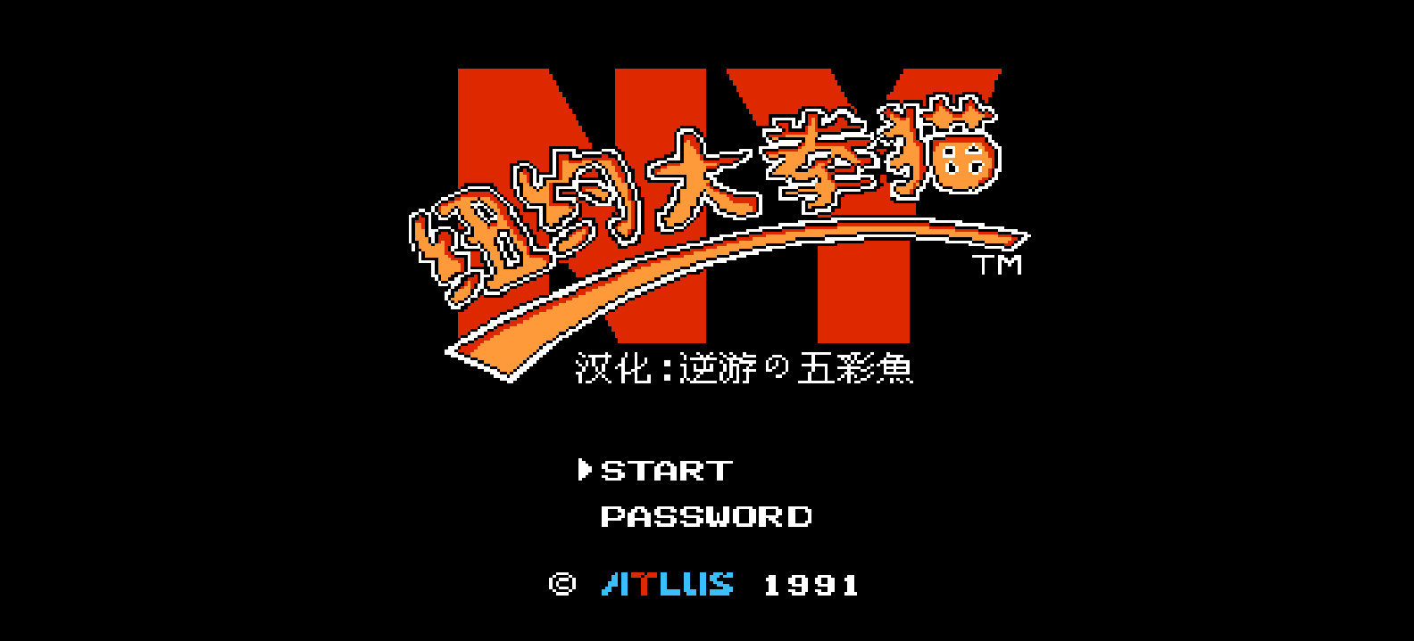 纽约大拳猫(v1)(简)[逆游的五彩鱼](JP)[ACT](3Mb)